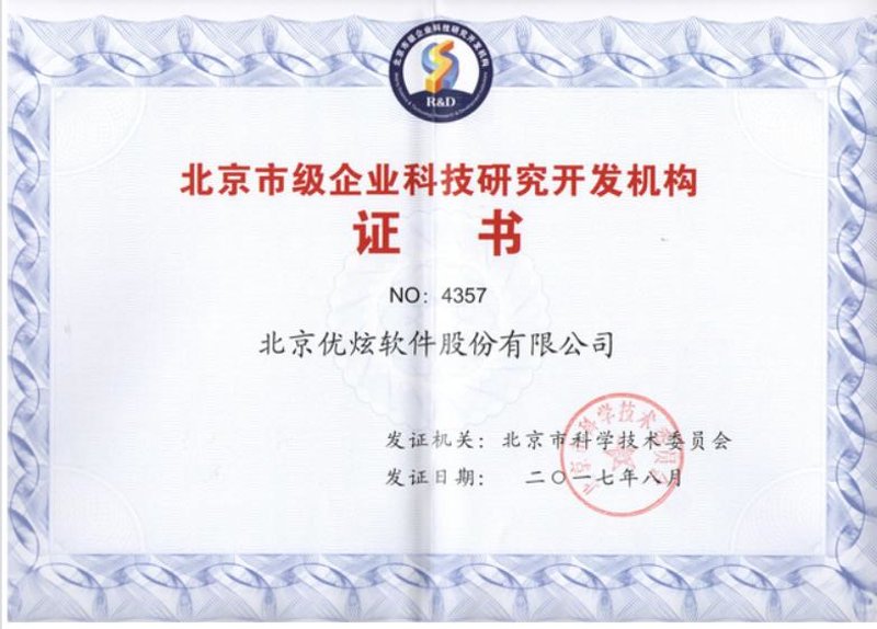 北京软件开发：助力企业数字化转型的新引擎
